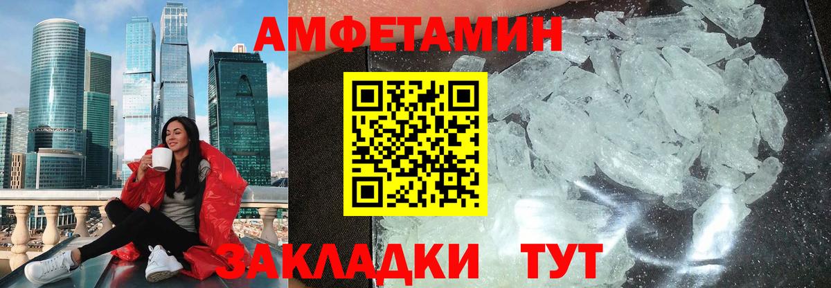 Амфетамин VHQ Салехард