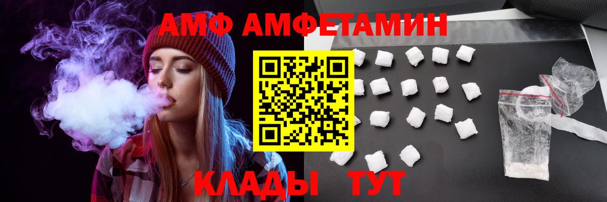 Салехард  АМФЕТАМИН 97%  Amphetamine  Вход с VPN 
