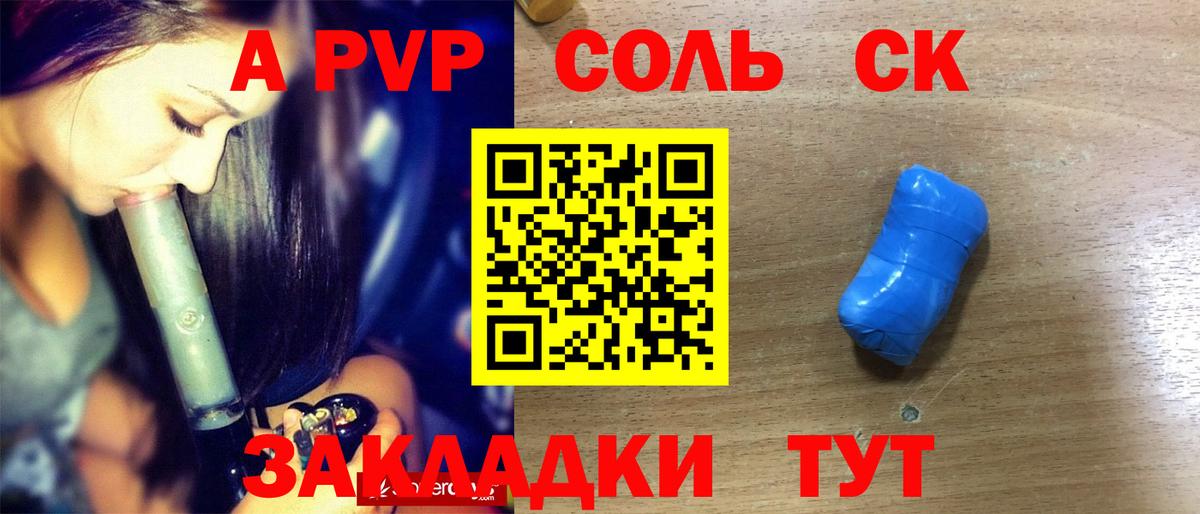 A-PVP Соль  APVP крисы CK  Вход с VPN  Alpha-PVP кристаллы  Салехард 