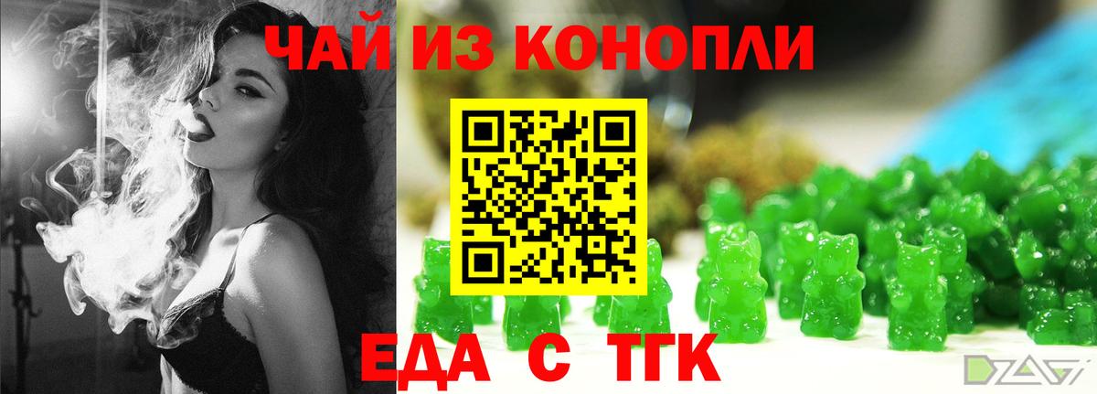 Печенье с ТГК конопля  Вход с VPN  Салехард 