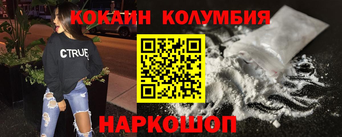 COCAIN FishScale Салехард
