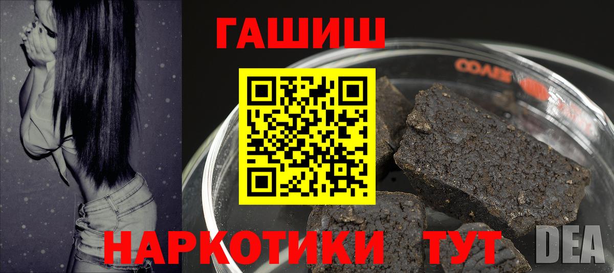 Гашиш hashish Салехард