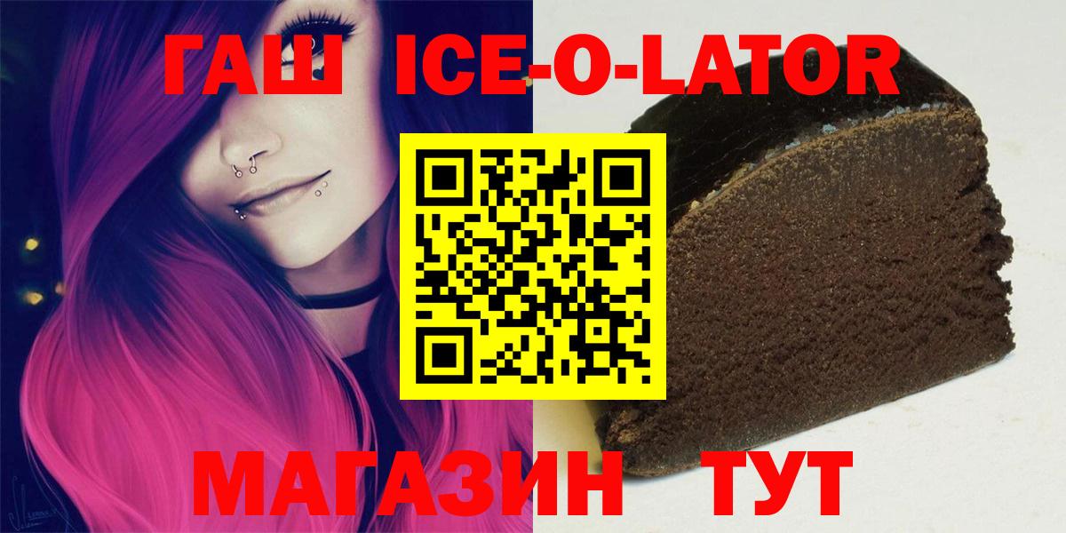 ГАШ индика сатива  Вход с VPN  Салехард  ГАШИШ Ice-O-Lator 
