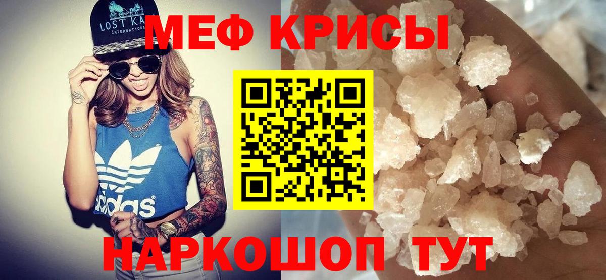 Мефедрон кристаллы  МЯУ-МЯУ  Салехард  Вход с VPN 